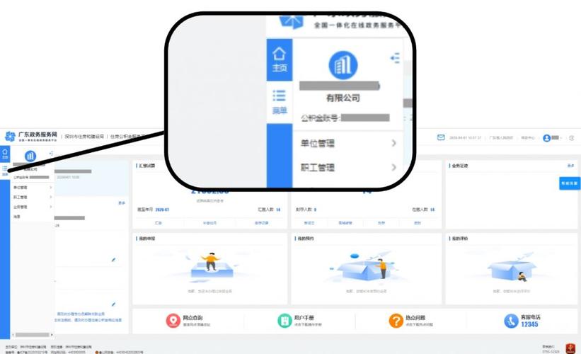 公积金缴存比例调整